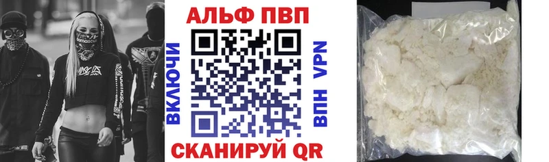 Купить где  Отрадный  Alfa_PVP Crystall 