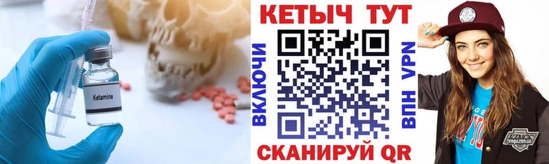 КЕТАМИН ketamine  Купить закладки  Отрадный 