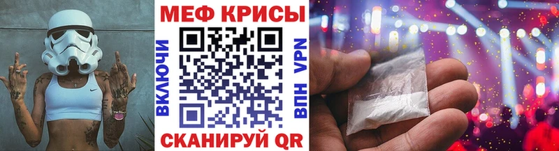 Мефедрон VHQ  Купить  Отрадный 